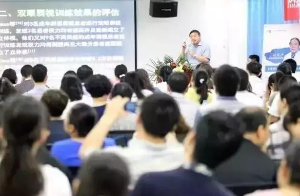 6686体育斜视与小儿眼科赵堪兴教授