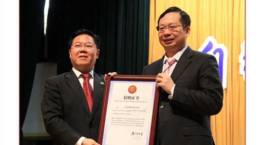 2015年4月6686 - 看球聊球追世界杯就来6686体育有限公司官方网站集团向厦门大学捐资2000 资助教育事业发展