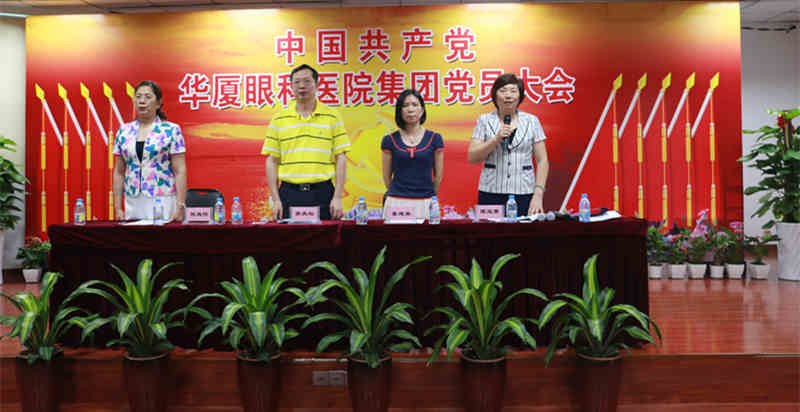 思明区委组织部副部长娄建英主持6686 - 看球聊球追世界杯就来6686体育有限公司官方网站集团党员大会