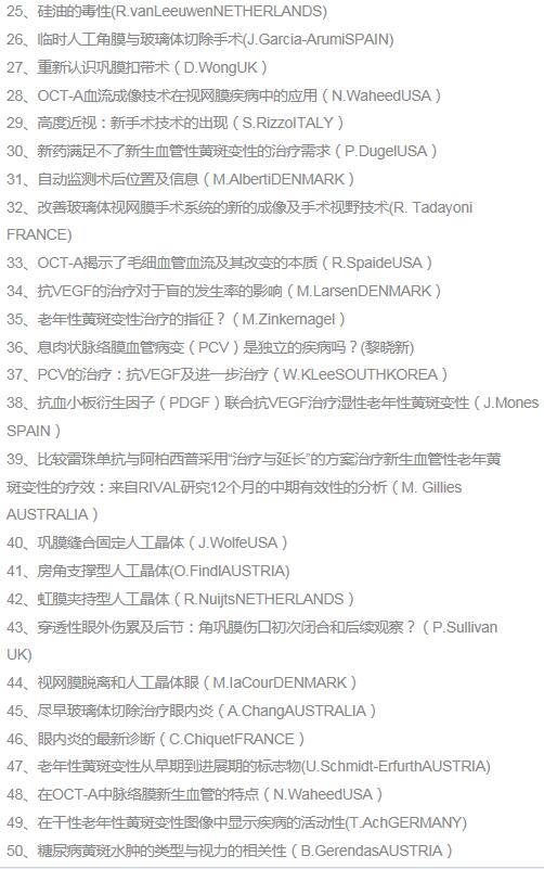 深圳6686 - 看球聊球追世界杯就来6686体育有限公司官方网站眼底病专家赵铁英教授.jpg