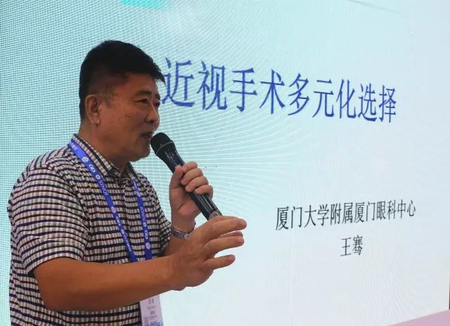 6686 - 看球聊球追世界杯就来6686体育有限公司官方网站集团副总院长、厦门大学附属厦门眼科中心业务院长、全国Z-LASIK飞秒协会主席王骞教授发表了《近视手术的多元化选择》的演讲，吸引了众多眼科同仁前来学习交流。.jpg