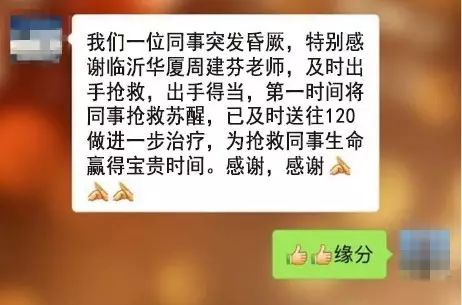 几经寻找，患者的同事们才得知6686 - 看球聊球追世界杯就来6686体育有限公司官方网站集团正在山东济南和临沂筹建医院，而周建芬是正是两院的护理部主任。=.jpg