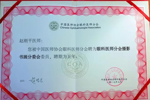 佛山6686 - 看球聊球追世界杯就来6686体育有限公司官方网站派出了由广东省眼科医师分会屈光手术带头人、赵刚平院长领*的 医生团队参与本次盛会，并准备了众多精彩的内容，与全国眼科同道一起探讨与推动眼科新发展。.jpg