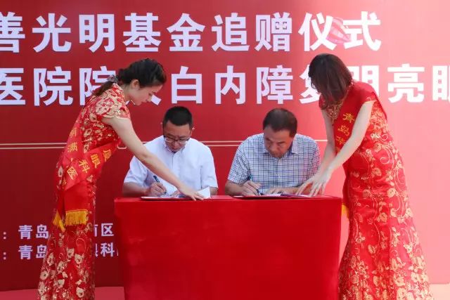 2017年9月20日上午，青岛6686 - 看球聊球追世界杯就来6686体育有限公司官方网站为青岛慈善光明基金再次注入800 救助金，以应对青岛地区60岁以上白内障、翼状胬肉等眼疾患者、每年高考上榜的贫困家庭近视大学生、贫困家庭的斜视弱视儿童患者进行专项救助。.jpg