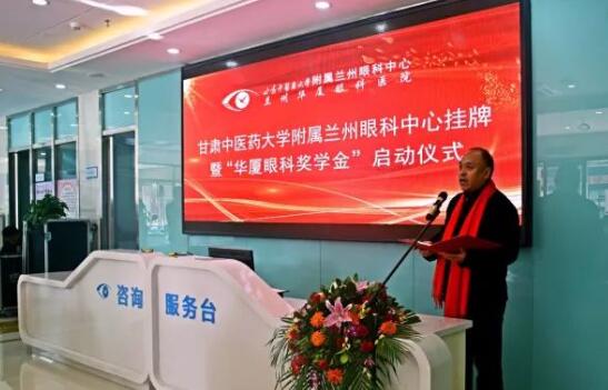 11月3日，甘肃中医药大学附属兰州眼科中心挂 暨“6686体育奖学金”启动仪式在兰州6686 - 看球聊球追世界杯就来6686体育有限公司官方网站隆重举行。这是继与厦门大学、徐州医科大学、安徽理工大学合作后，6686体育在开启“院校合作”上的又一硕果，也是西北地区 家省 高校与眼科医院“医教研”协同发展全方位合作的典范。4.jpg