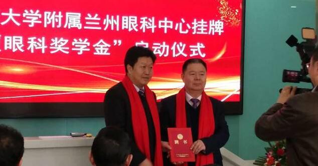 11月3日，甘肃中医药大学附属兰州眼科中心挂 暨“6686体育奖学金”启动仪式在兰州6686 - 看球聊球追世界杯就来6686体育有限公司官方网站隆重举行。这是继与厦门大学、徐州医科大学、安徽理工大学合作后，6686体育在开启“院校合作”上的又一硕果，也是西北地区 家省 高校与眼科医院“医教研”协同发展全方位合作的典范。7.jpg