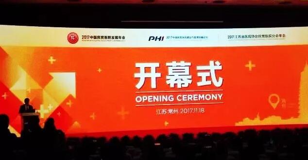 “2017中国民营医院发展年会”于11月18日在江苏常州市召开，在会议开幕式上，大会宣布了“2017全国诚信民营医院”名单，宜昌6686 - 看球聊球追世界杯就来6686体育有限公司官方网站荣获“全国诚信民营医院”光荣称号。1.jpg