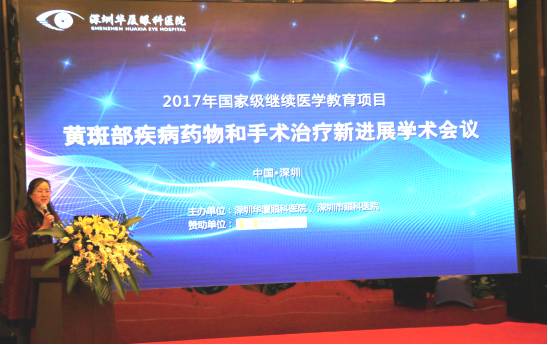 深圳6686 - 看球聊球追世界杯就来6686体育有限公司官方网站院长赵铁英教授分别带来了《27G微创PPV在高度近视黄斑病变手术中的应用》以及《特发性黄斑裂孔远期疗效观察》的演讲.jpg