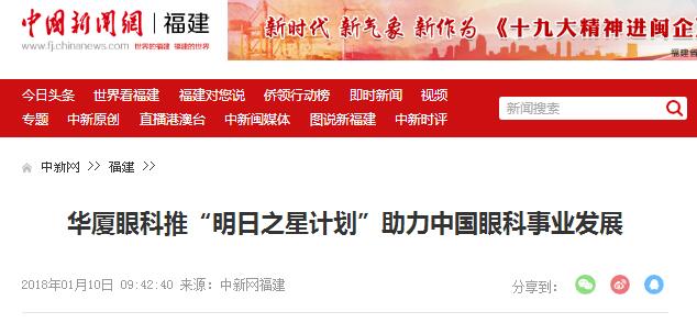 6686 - 看球聊球追世界杯就来6686体育有限公司官方网站集团中国眼科医师明日之星计划.jpg