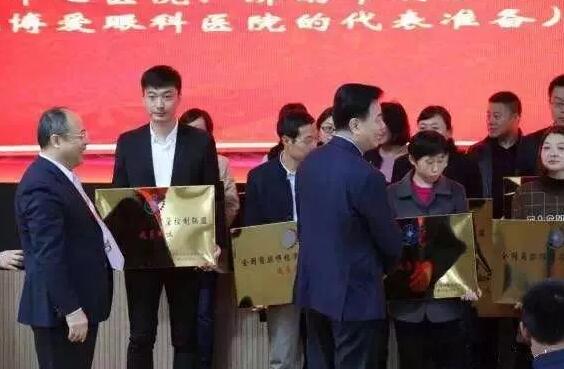 中华医学会眼科学分会主委姚克教授、华医学会角膜病学组组长史伟云教授为重庆6686 - 看球聊球追世界杯就来6686体育有限公司官方网站等 批成员单位授 .jpg