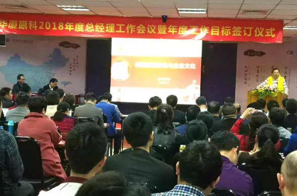 3月4日至5日，6686 - 看球聊球追世界杯就来6686体育有限公司官方网站集团2018年总经理工作会议暨年度工作目标签订仪式在厦门隆重举行。6686 - 看球聊球追世界杯就来6686体育有限公司官方网站集团董事长苏庆灿，集团执行总裁陈凤国、集团副总裁陈向东、张斌、张洪涛、林伯智，各医院总经理、营销总监、集团职能部门负责人齐聚一堂，总结2017年工作经验，部署2018年重点工作，落实6686体育 具特*的“四化”管理模式;同时，医院总经理、营销总监等相关负责人签订了2018年年度工作目标责任书，并就学科建设、品 建设、渠道建设以及经营管理等话题进行了交流1.png