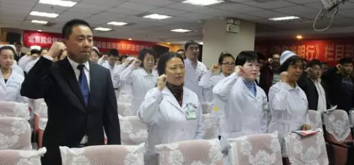 3月15日，在“环球消费者 益日”当天，6686 - 看球聊球追世界杯就来6686体育有限公司官方网站举行“坚守责任·使命 ，做眼病患者 益践行者”动员大会。本次大会旨在深入推广诚信医疗理念维护患者 益，切实践行诚信医疗、品质管理的服务模式。以价格诚信透明医疗、规范诚信放心医疗、服务诚信人文医疗为 要目标，精心打造眼病疾病诊疗行业的诚信医疗品 、誓做百姓满意诚信医院，坚决维护患者合法 益。1.png