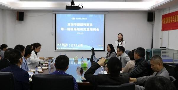 3月21日，深圳6686 - 看球聊球追世界杯就来6686体育有限公司官方网站组织深圳各大社区及视光服务机构，开展“ 一届眼视光知识交流培训会”。培训会旨在减少广大市民朋友们因眼健康医治而走弯路的问题。依托深圳6686 - 看球聊球追世界杯就来6686体育有限公司官方网站专科优势和医师优势，不断加强视光行业互相紧密合作的关系，提* 知识水平1.jpg