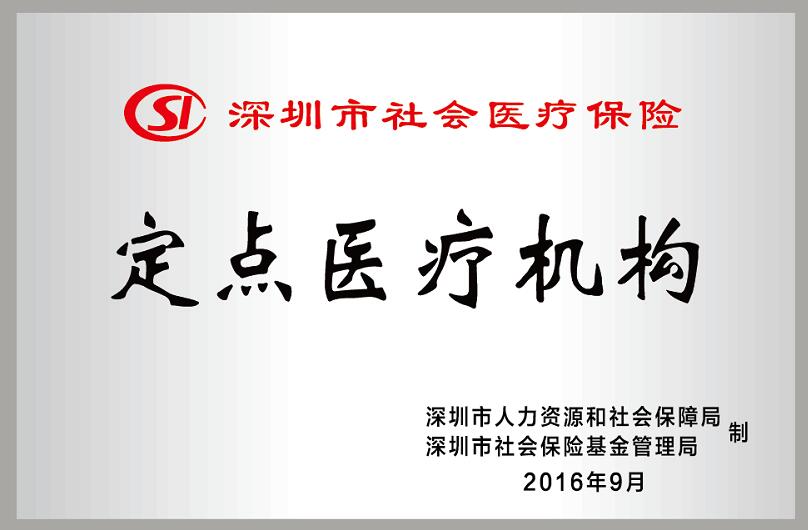 深圳6686 - 看球聊球追世界杯就来6686体育有限公司官方网站2周年庆10.jpg