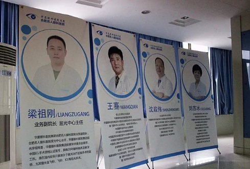 合肥名人眼科医院“摆脱束缚，放肆微笑”6686体育屈光医生见面会3.png