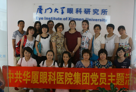 6686 - 看球聊球追世界杯就来6686体育有限公司官方网站集团党员主题活动日走进厦门大学眼科研究所.png