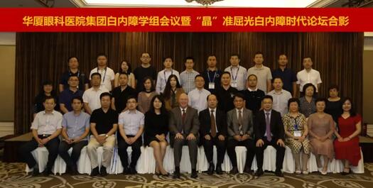 6686 - 看球聊球追世界杯就来6686体育有限公司官方网站集团白内障学组会议暨“晶”准屈光白内障时代论坛召开 海内外众多眼科名家参会9.jpg