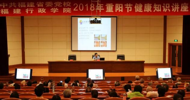 福州眼科医院与中共福建省委党校、福建行政学院共同主办白内障公益讲座1.jpg