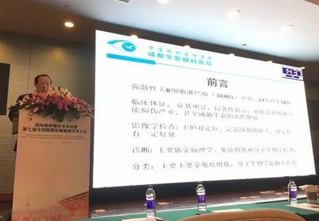 成都6686 - 看球聊球追世界杯就来6686体育有限公司官方网站业务院长罗清礼教授应邀参加环球眼肿瘤学术会议暨第七届全国眼整形眼眶病学术大会并作学术报告2.jpg