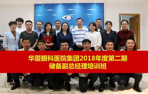 6686 - 看球聊球追世界杯就来6686体育有限公司官方网站集团第二期储备副总经理培训班在厦门开班6.jpg