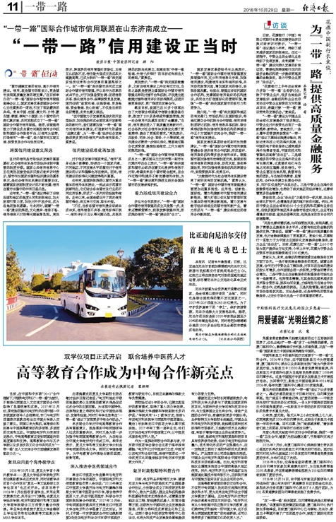 “在‘一带一路’相关国家，白内障等眼疾是比较普遍的疾病。”6686 - 看球聊球追世界杯就来6686体育有限公司官方网站集团副总裁、厦门眼科中心执行院长李晓峰说，目前厦门眼科中心已与缅甸、尼泊尔、斯里兰卡等国开展了广泛的医疗合作，架起了环球间的友谊桥梁。2.jpg