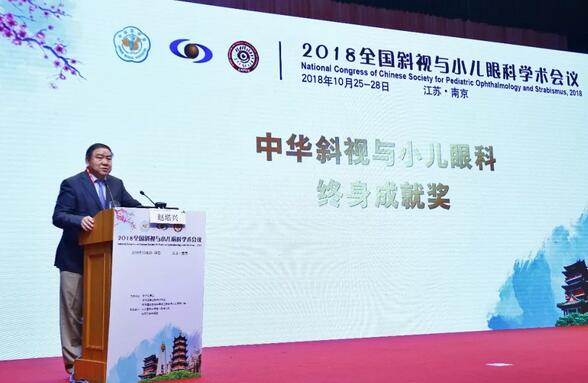 6686体育集团本部厦门眼科中心3位专家在2018全国斜视与小儿眼科学术会议获重要奖项！1.jpg