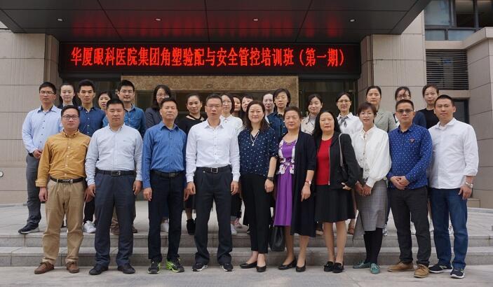 6686体育集团首期角塑验配与安全管控培训班在厦门召开1.jpg
