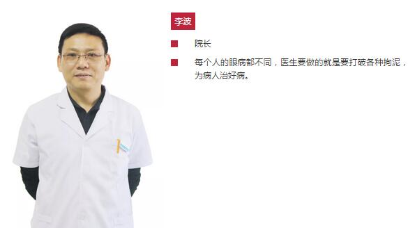  党员之淮南6686 - 看球聊球追世界杯就来6686体育有限公司官方网站李波——患者重见光明 是 幸福的瞬间1.jpg