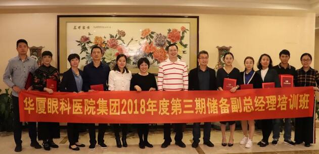 12月1日6686 - 看球聊球追世界杯就来6686体育有限公司官方网站集团第三期储备副总经理培训班在厦门正式结业!4.jpg