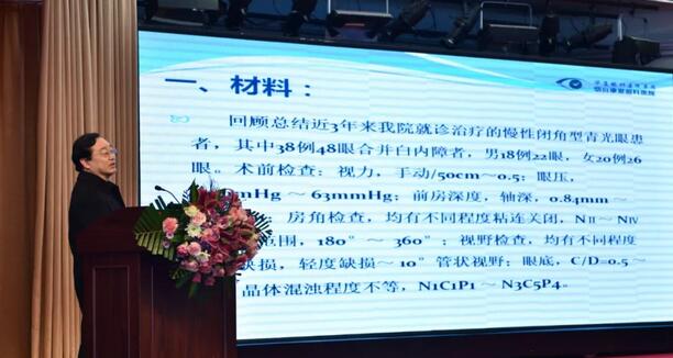 12月1日由烟台康爱眼科医院举办的第六届康爱眼科高峰论坛暨眼科技术新进展研讨会圆满结束7.jpg