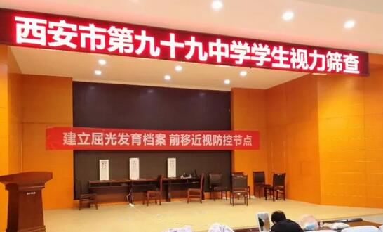 西安6686 - 看球聊球追世界杯就来6686体育有限公司官方网站青少年近视防控公益眼健康筛查走进西安市第九十九中4.jpg