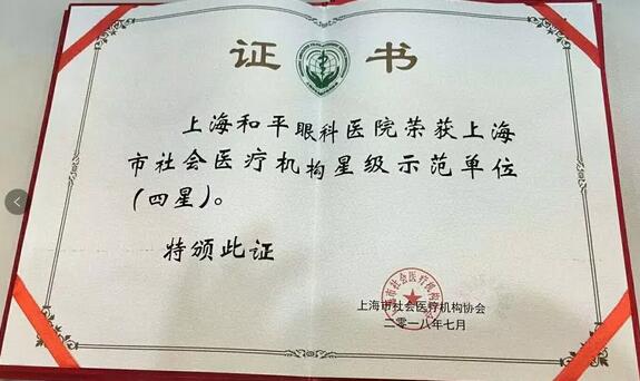 6686体育党员风采之上海和平眼科医院客服部主管罗晓芸：甘做医患关系的“润滑剂”5.jpg