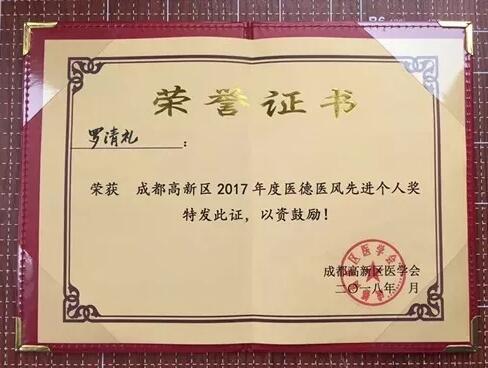 2018年即将结束，这一年，成都6686 - 看球聊球追世界杯就来6686体育有限公司官方网站以规范的诊疗、高明的技艺、 的服务，赢得了广大患者朋友和社会各界的好评。在2018年，成都6686 - 看球聊球追世界杯就来6686体育有限公司官方网站在发展的道路上有哪些大事记呢，让我们一起来回顾。7.jpg