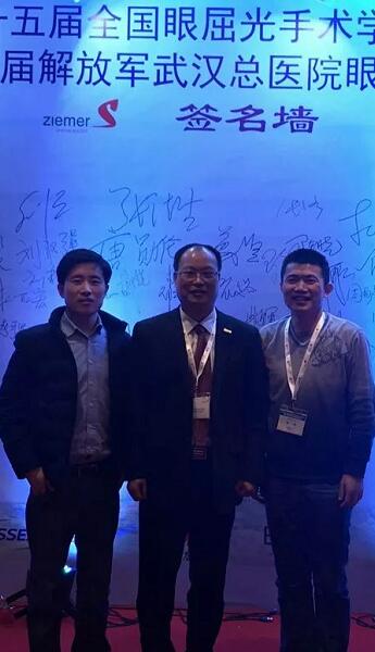 6686体育专家团受邀亮相第十五届全国眼屈光手术学术研讨会11.jpg