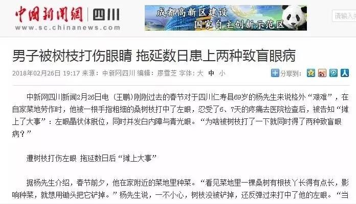 媒体看6686体育之成都6686 - 看球聊球追世界杯就来6686体育有限公司官方网站2018年新闻媒体报道集锦3.jpg