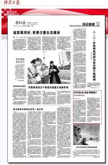 媒体看6686体育之成都6686 - 看球聊球追世界杯就来6686体育有限公司官方网站2018年新闻媒体报道集锦7.jpg