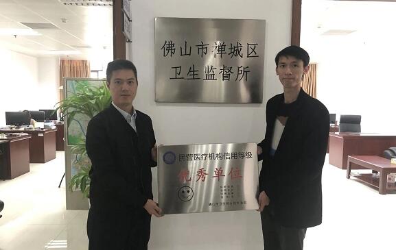 经市、区两级卫生行政部门审核，佛山6686 - 看球聊球追世界杯就来6686体育有限公司官方网站被评为“佛山市信用等级 民营医院”并获授牌。“信用等级民营医院”评级是一项旨在规范民营医疗机构医疗服务行为、提*医疗质量、保*百姓医疗安全的“市场化”监管的新举措2.jpg