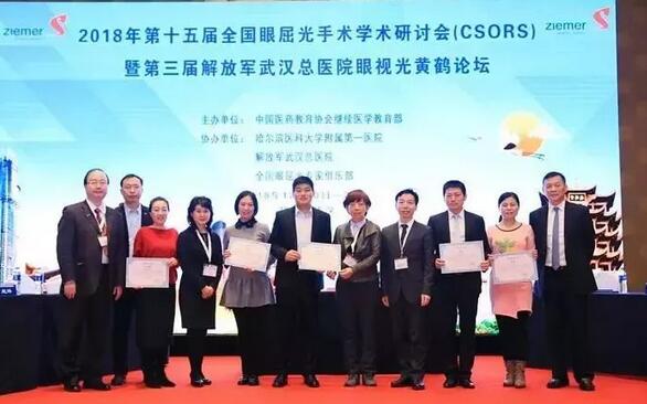 临沂6686体育崔传波院长应邀出席全国眼屈光手术研讨会并点评屈光学术分享环节8.jpg
