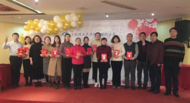 安徽理工大学附属眼科医院（淮南6686 - 看球聊球追世界杯就来6686体育有限公司官方网站）辞旧迎新晚宴——2019新征程 新跨越 新梦想7.jpg