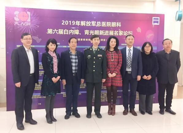2019解放军总医院眼科第六届白内障、青光眼新进展名家论坛在北京举行 6686体育专家应邀出席并发言1.jpg