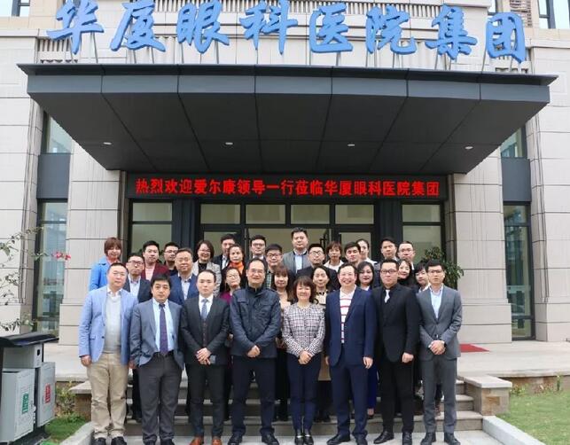 6686 - 看球聊球追世界杯就来6686体育有限公司官方网站集团与爱尔康召开2019年战略合作沟通会1.jpg