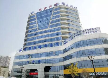 3月16日，6686体育温州明乐眼科医院的乔迁庆典引发业界关注2.jpg