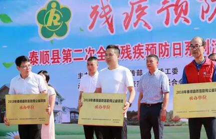 在6686体育温州明乐眼科医院党支部带领下 全院医护人员不忘履行社会责任，始终热心公益1.jpg