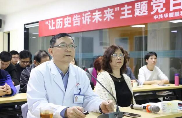 2019年3月19日晚上，6686 - 看球聊球追世界杯就来6686体育有限公司官方网站集团党委 举行“让历史告诉未来”主题党日活动，集团80余名在厦党员、积极分子齐聚一堂，交流互动。集团旗下50余家医院党员通过视频连线同步参加了活动7.jpg