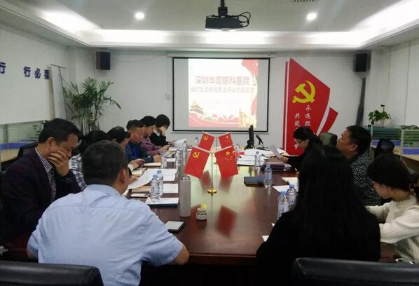 3月19日深圳6686 - 看球聊球追世界杯就来6686体育有限公司官方网站党支部召开党员大会1.jpg