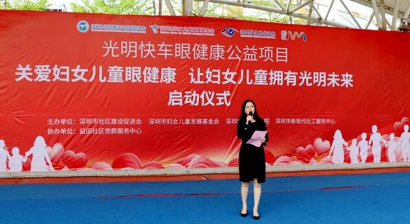 深圳6686 - 看球聊球追世界杯就来6686体育有限公司官方网站携手深圳市妇女儿童发展基金会开展“关爱妇女儿童眼健康，让妇女儿童拥有光明未来”公益行动3.jpg