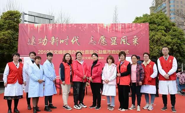 许昌6686 - 看球聊球追世界杯就来6686体育有限公司官方网站党支部与许昌文峰办事处联合开展2019年文峰街道办事处首届公益集市启动仪式1.jpg