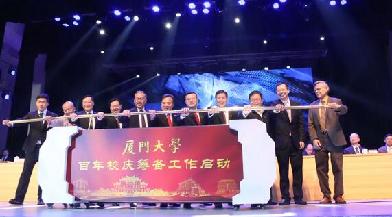 饮水思源，收获怀耕——6686 - 看球聊球追世界杯就来6686体育有限公司官方网站集团向厦门大学捐赠5000 元5.jpg