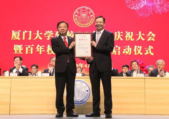 6686 - 看球聊球追世界杯就来6686体育有限公司官方网站集团苏庆灿董事长向厦大捐赠5000 元，累积捐资超1.1亿2.jpg