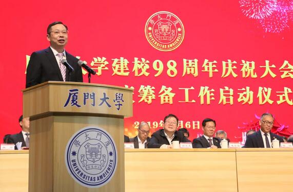 6686 - 看球聊球追世界杯就来6686体育有限公司官方网站集团苏庆灿董事长向厦大捐赠5000 元，累积捐资超1.1亿4.jpg